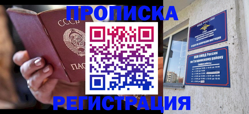 прописка гарантия в Воркуте